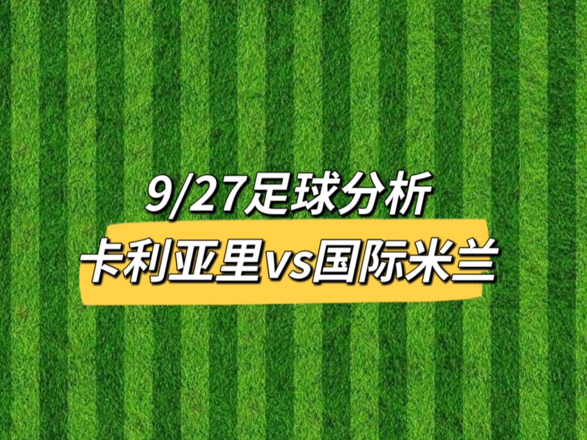 国际米兰与佛罗伦萨关键战对排名影响分析 国际米兰与佛罗伦萨关键战对排名影响分析